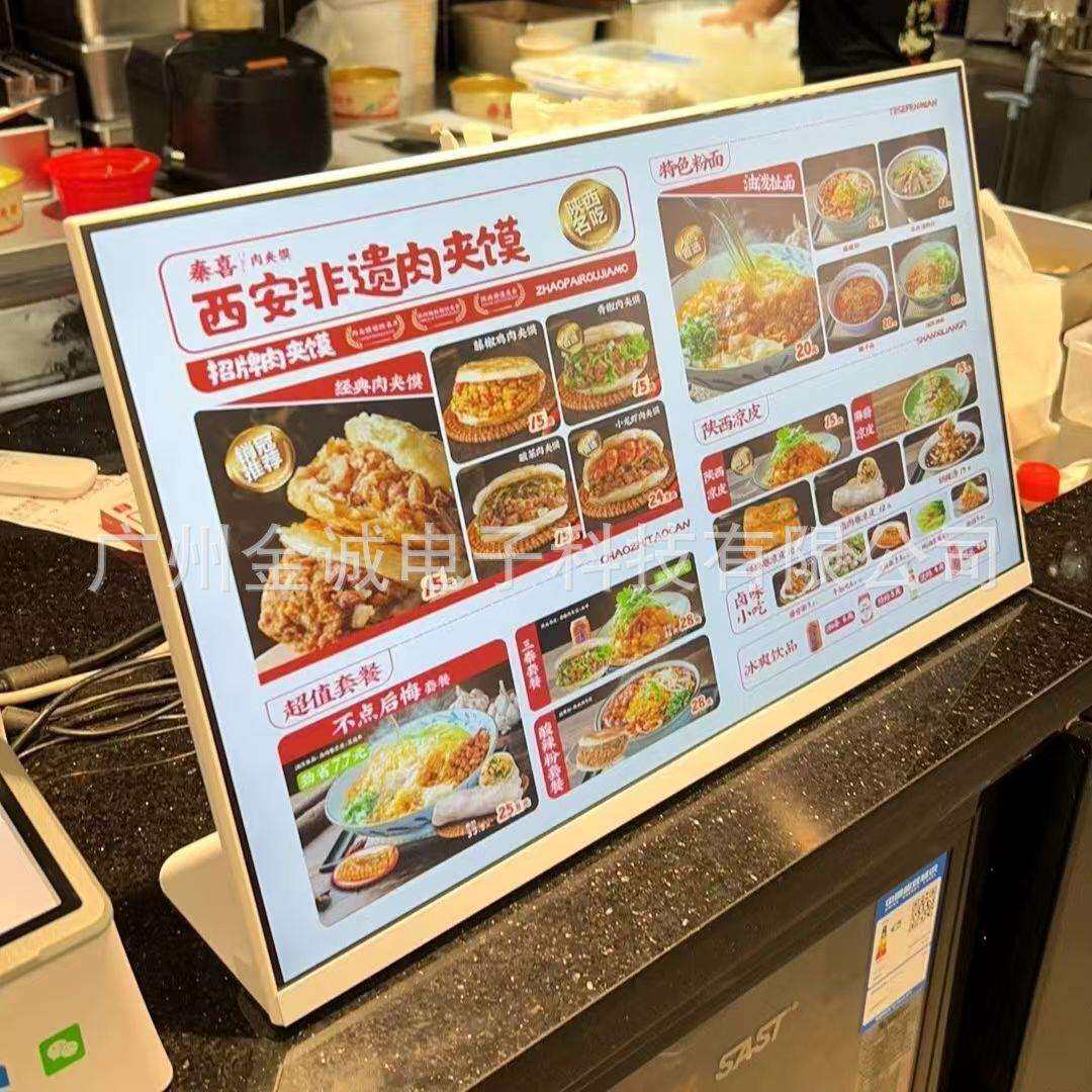 桌面智能电子点餐动态菜单餐饮奶茶咖啡蛋糕显示屏吧台广告餐牌机