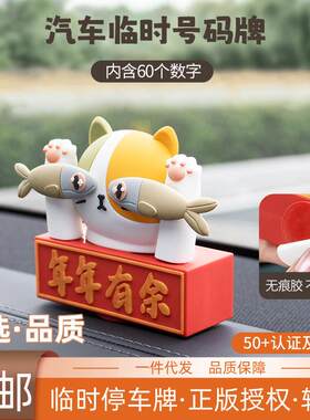 包邮软胶汽车摆件创意招财猫中控台屏幕趴趴玩偶可爱公仔汽车饰品