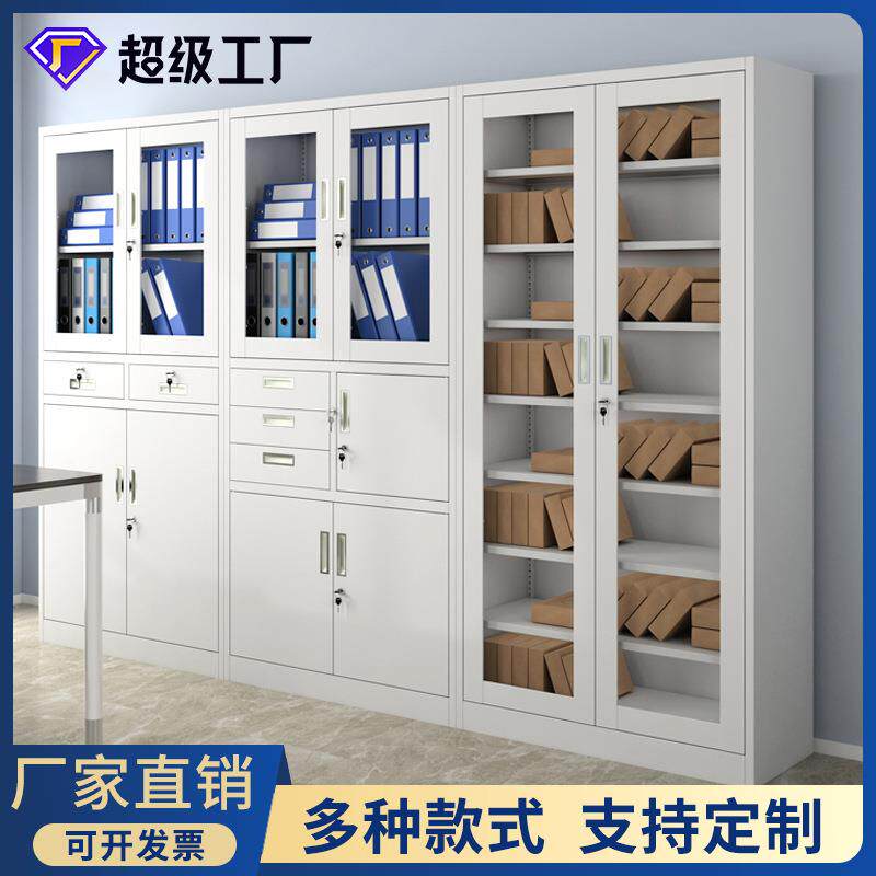 铁皮文件柜多层储物柜办公带抽屉资料柜书柜橱柜鞋柜卷柜带锁矮柜