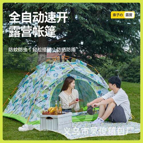 户外露营帐篷免安装蚊帐庭院1-4人自驾旅游户外全自动帐篷