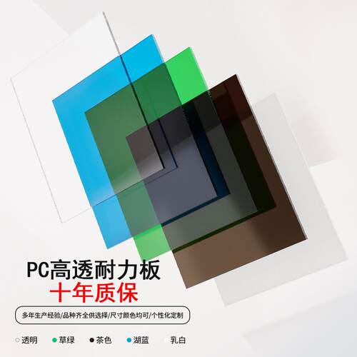 厂家pc板实心透明雨棚板采光板透明瓦阳光板耐力板防晒耐高温