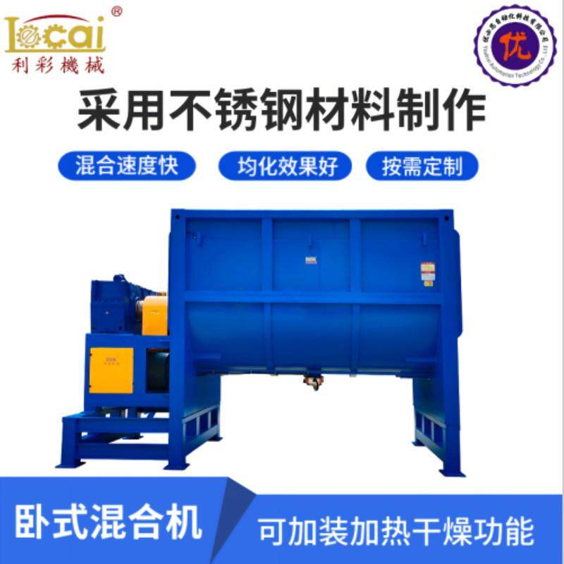 8吨卧式双螺带混料机16立方大型粉体混合机导热油加热干燥均化