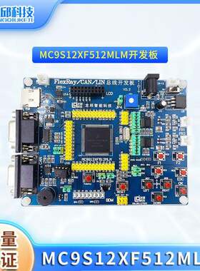 MC9S12XF512MLM开发板CAN与FlexRay学习板 flexray开发板龙邱科技