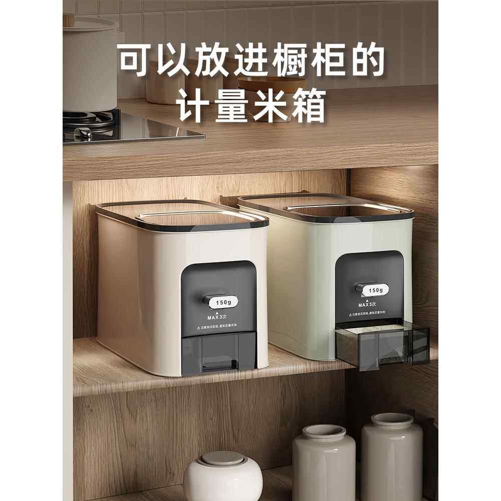 日本橱柜米桶防虫防潮密封家用高档20斤米缸食品级米面桶储存容器