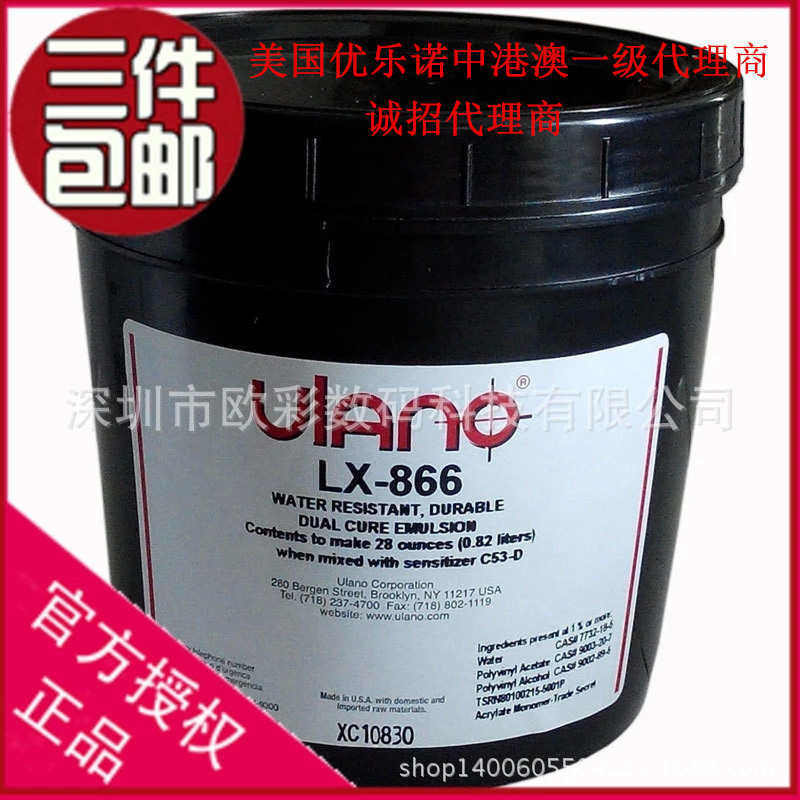 优乐诺耐水耐油感光胶866966抗潮不沾版耐印率高厂家,办公设备/耗材/相关服务,装订耗材,淘宝优惠券,粉丝福利购,淘宝优惠卷