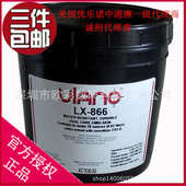 优乐诺耐水耐油感光胶866966抗潮不沾版 耐印率高厂家