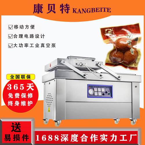 粽子单双室真空包装机豆制品真空保鲜机即食玉米抽机封口机不锈钢