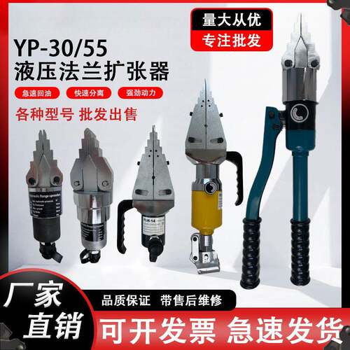 液压法兰分离器YP-055整体式扩张器轻便手动扩开分离工具