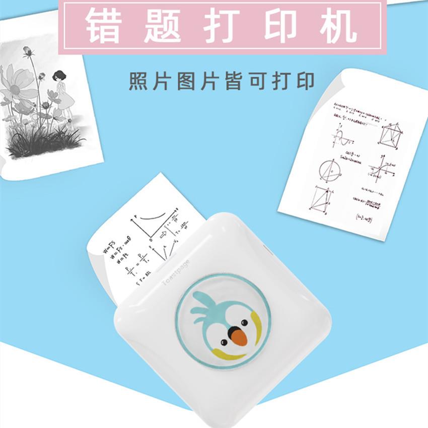 A2错题蓝牙便携打印机手账清单条码家用物品名称打印小型标签机