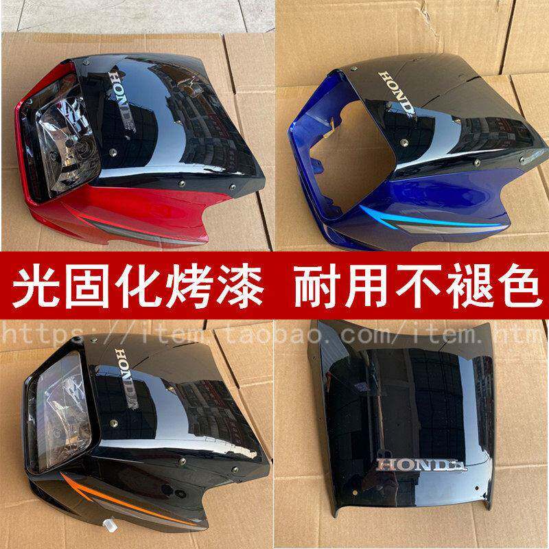 适用新大洲本田摩托车SDH125-50金锋锐导流罩头罩大灯壳鬼脸灯罩