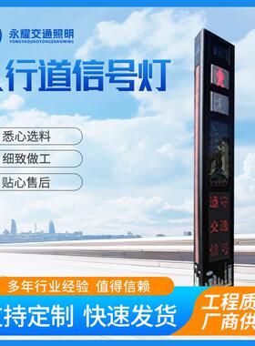 人行道信号灯杆件 LED交通信号灯厂家 人行横道十字路口倒计时红