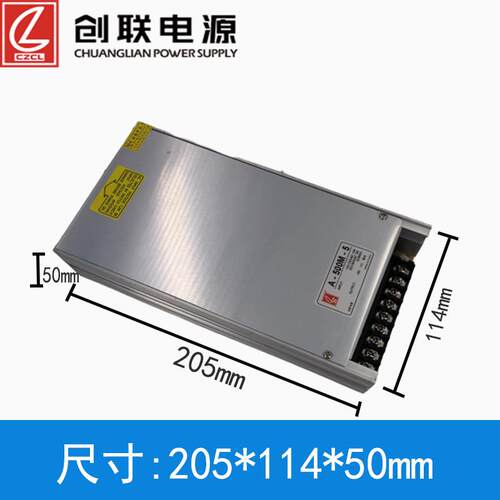 户外带转换可调开关电源A-500M-12V对标明纬电源500W 5V12V现货