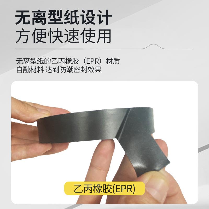 3M130C电工胶带无衬层绝缘自粘带防水高压密封黑色3M绝缘无痕胶带