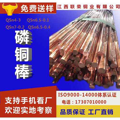 QSn6.5-0.1 磷铜棒 7-0.2 锡青铜棒 C5191 磷青铜棒 C5210磷铜棒