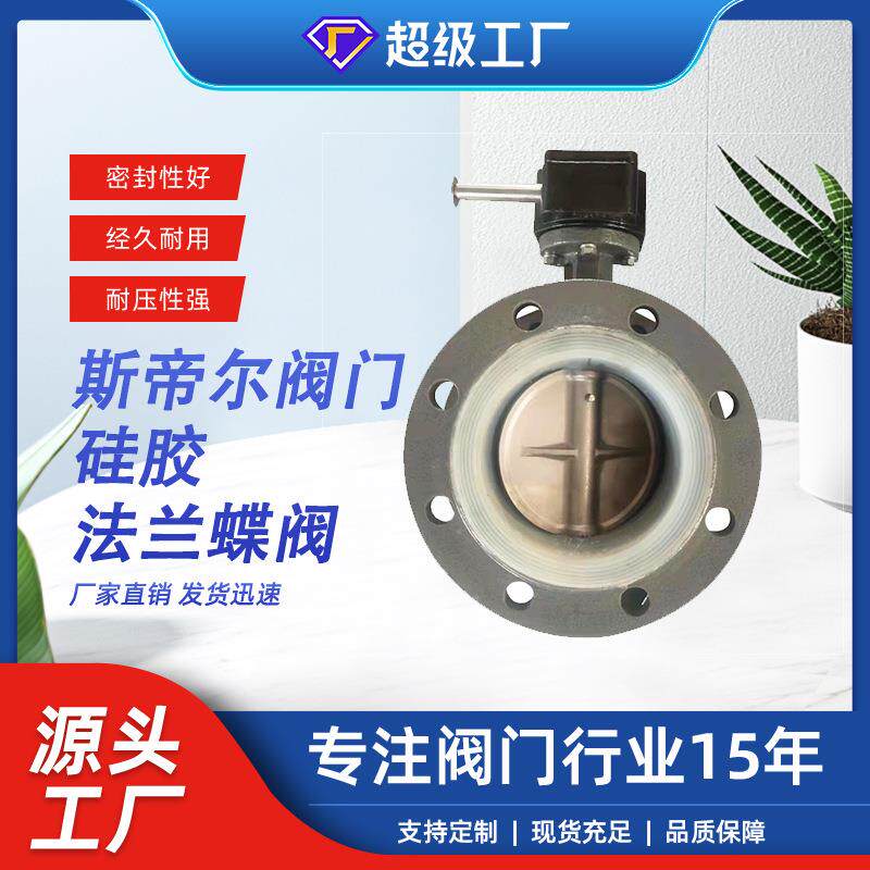 硅胶涡轮法兰蝶阀双法兰软密封铸钢蝶阀厂家天津D41X-10C