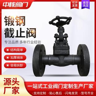 锻钢截止阀J41H 100C法兰闸阀Z41H蒸汽高压高温A105