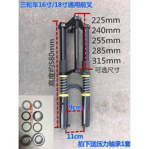 电动车电瓶三轮车前叉 双肩16寸18寸载重王前叉总成 前避震减震器
