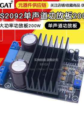 YJ00152-IRS2092 单声道功放板 200W 大功率功放板 200W