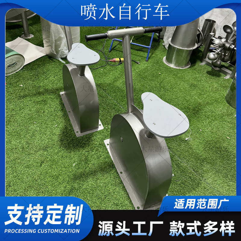 水器阿基米德不锈钢户外水器喷水单车游乐单车压设备踩水取