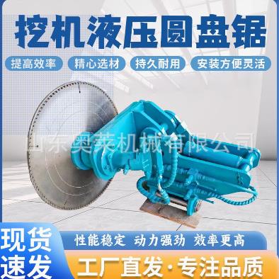 矿山切割岩石锯挖掘机圆盘石头锯大直径石材切石锯