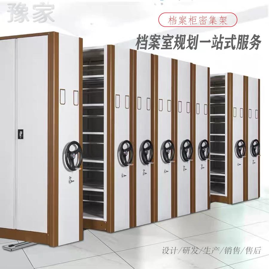 J^密集柜档案密集架手式摇移动智文RDS件柜料资档案室凭能证
