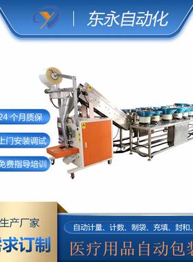 全自动凝胶管包装机新型凝胶推注器自动包装机袋装给药器包装机