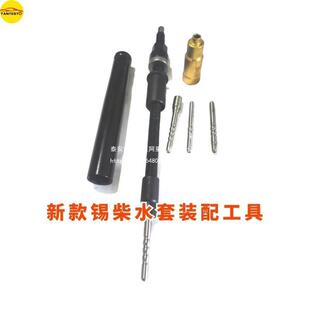 适配解放锡柴水套铜套衬套拉出拔出取出新款 工具铜套锡柴水套拉码