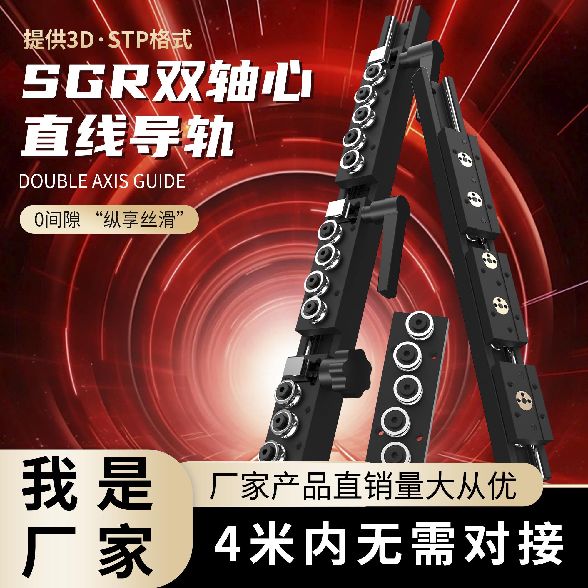 内置双轴心直线导轨SGR10 15N 20 25 35滑轨SGB锁紧滑块滚轮 滑台