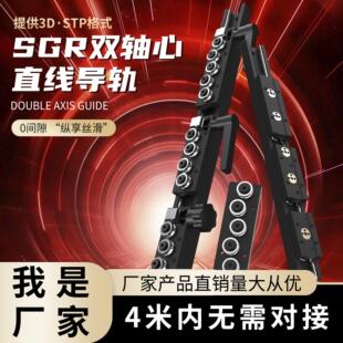 内置双轴心直线导轨SGR10 15N 20 25 35滑轨SGB锁紧滑块滚轮 滑台