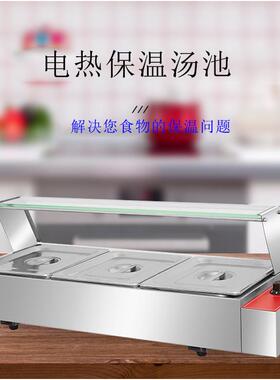 保温汤池售饭台早餐连锁带罩汤池不锈钢自选快餐商用工厂直销