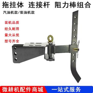 小型耕耘机配件拖挂体连接架总成6 12匹马力173F178F186
