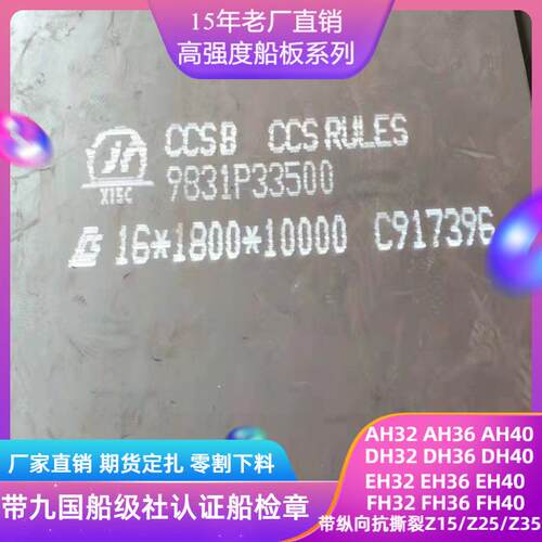 钢板切割CCSAH36船板零切DH32DH36EH32EH36火焰激光切割来图下料