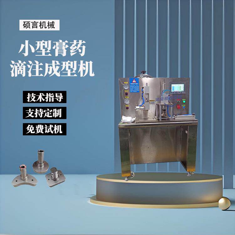 小型半自动热熔胶老黑膏药压片机 多功能理疗贴制作机 家用膏药机