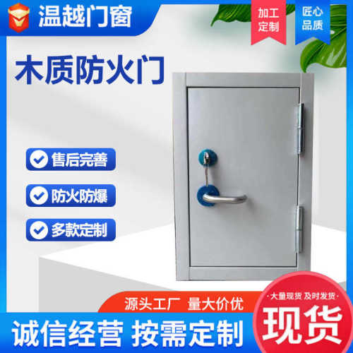 木质防火门防火防盗隔热保险箱防火门学校用商场工程防火门甲级