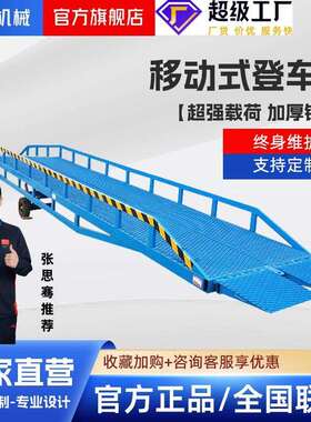 装卸车升降平台集装箱装卸用坡道平台装柜移动式登车桥叉车爬坡