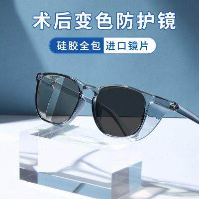 术后防护眼镜全半飞秒激光白内手术后护目镜变色近视墨镜防紫外线
