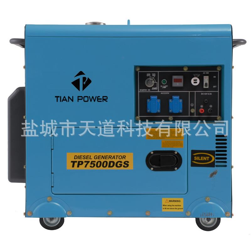 小型大油箱25L柴油发电机组8KW家用应急发电机8千瓦加高油箱