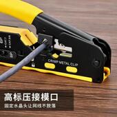 工程级七类钳网钳多功198能线晶头压线网钳通孔水工具钳子组合套