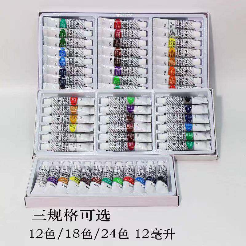 水粉画颜料套装初学者儿童管装状12色18色24色5ml12ml盒装可水洗