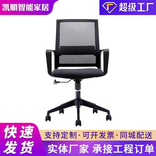 职员升降办公椅简约会议室弓形会议椅家用电脑椅人体工学椅子转椅