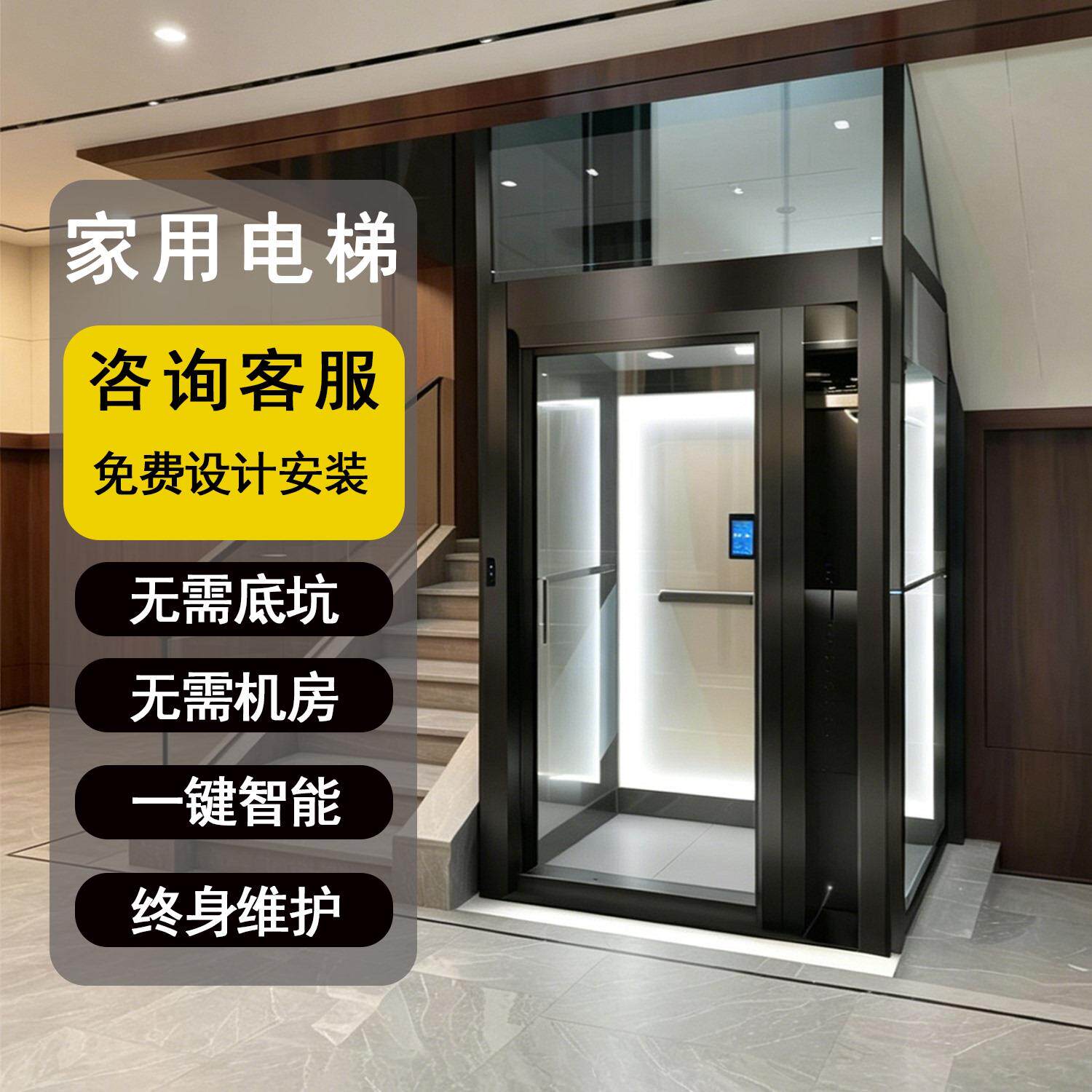 螺杆家用电梯二三四五层别墅阁楼自建房小型室内外观光液压电梯