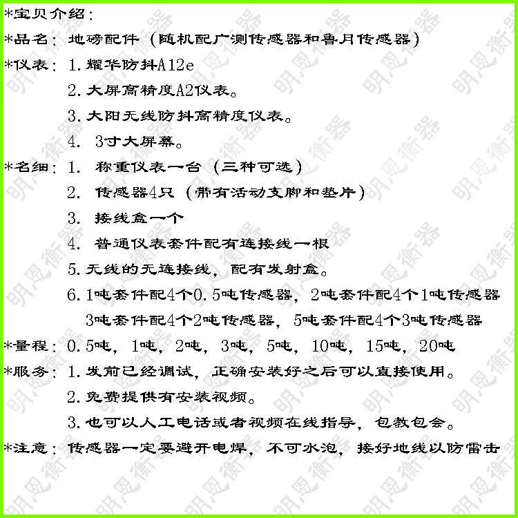 自制小地磅全套配件耀华A12E仪表鲁月广测传感器DIY地磅电子秤