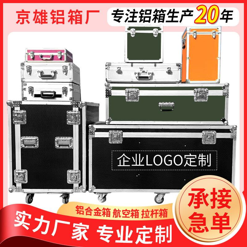 航空箱定制 铝合金箱定做铝箱拉杆箱海绵仪器设备箱器材箱运输箱
