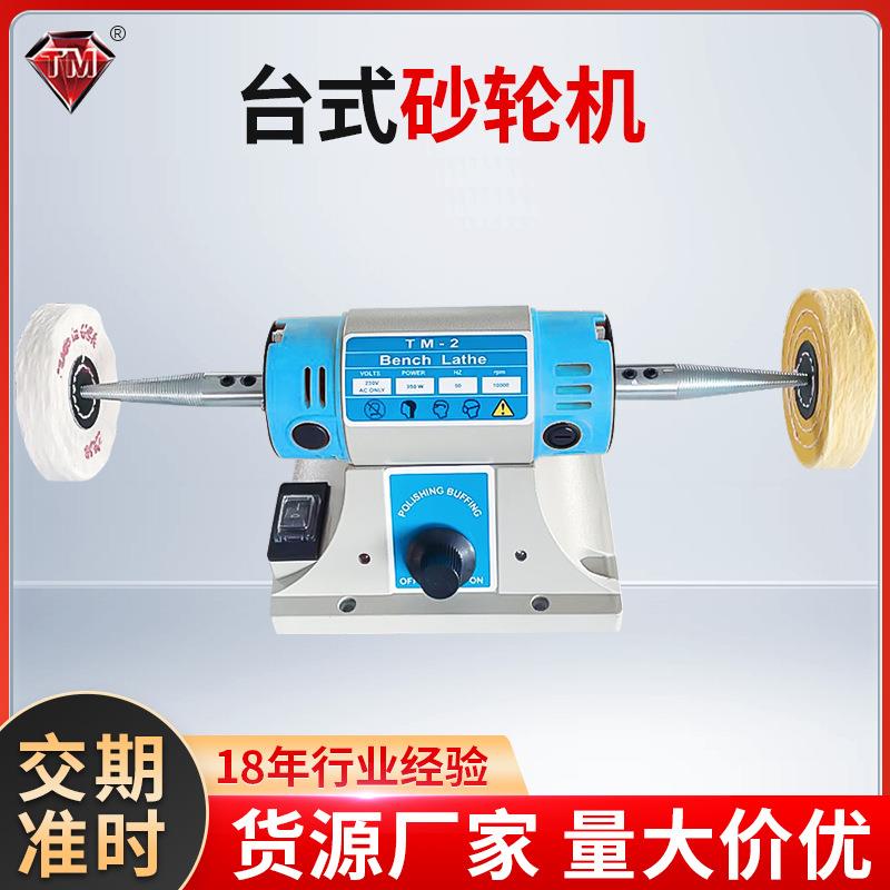 玉石雕刻机台磨机木工雕刻机打磨机电磨机抛光机台式砂轮机小型