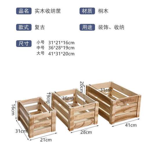 木框箱复古市展示木箱木条木筐水果创意陈列摆件玩具整理箱