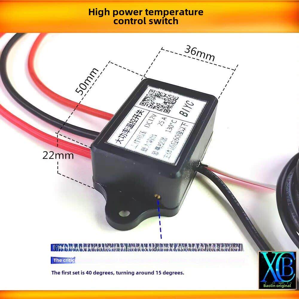 12V 24V 300W开关式大功率温控开关 散热保护模块防水汽车风机