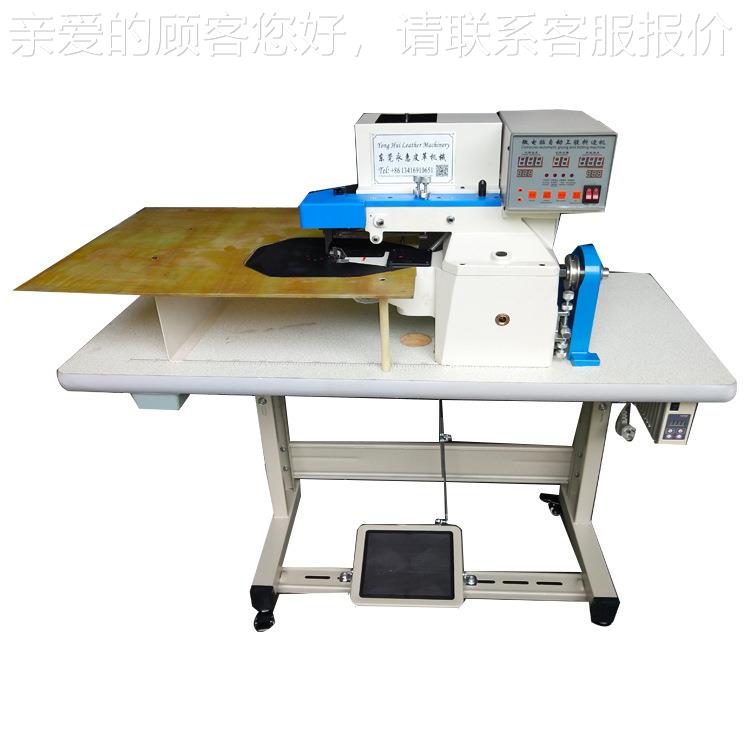 供应全沿自ZH-03上胶折边机 笔记本鞋面箱包皮革边皮具自动动上胶