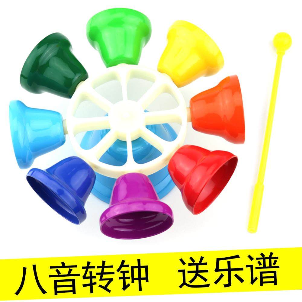 高档奥尔课夫儿童八打击乐器音铃碰钟八音旋律钟音碰钟按八钟八音