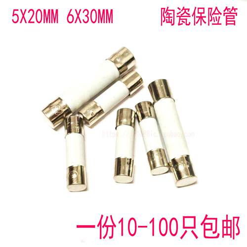 1A 1.5A 2A 3A 4A 5A 6A 8A 10A 15A 20A安250V陶瓷保险管丝熔断