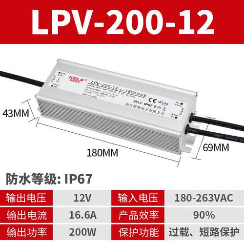 IP67防水开关电220V转12V2V436V8VLED4户外防水CBZ源电源25W-1200
